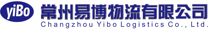 常州易博物流